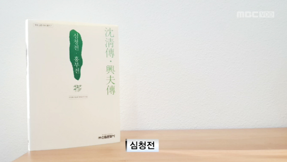 <strong>고전의 유혹</strong> 클립 이미지