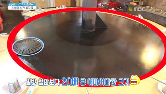 일반 철판보다 약 20배 더 큰 초대형 철판에 장작불로 구워 먹는 삼겹살 '대박' 클립 이미지