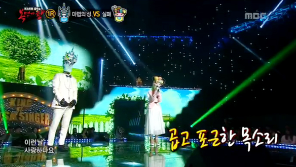 믿을 수 있나요 마법의 성 vs 내 인생에 실패란 없다 < 우리 사랑 이대로 > 클립 이미지