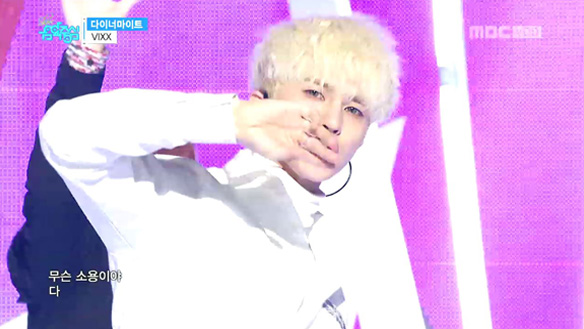 빅스 - 다이너마이트 (VIXX - Dynamite)  클립 이미지