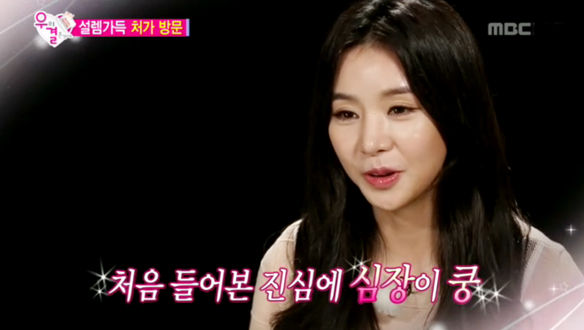 '설렘가득 처가 방문' 조세호·차오루 - 아내, 남편의 자필 중국어 편지에 '감동' 클립 이미지