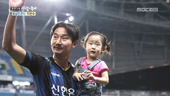 "365일 중 300일 모자 썼다"…사람들 시선 두려워 숨었던 '악동 이천수', 은퇴 후 인생 후반전 시작 클립 이미지