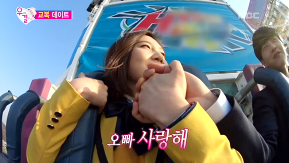 '자이로드롭 도전기' 육성재·조이 - 아내, 남편에 기습 고백 "오빠 사랑해" 풋풋 클립 이미지