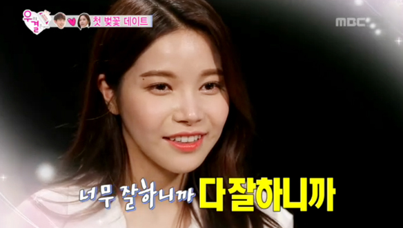 '첫 벚꽃 데이트' 에릭남·솔라 - 아내, 외국어 자유자재로 구사하는 남편에 고민 "멀어진 기분" 클립 이미지