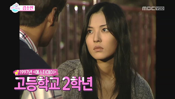 데뷔 22년 차 김소연의 10대 시절 - 타고난 성숙미로  청순·풋풋한 역할 못 해 아쉽다 클립 이미지