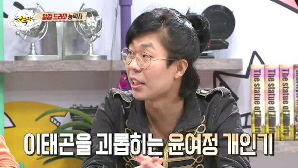 드라마 덕후 '연남동 덤앤더머' 황의준의 드라마 속 여사님들 성대모사 '폭소' 클립 이미지
