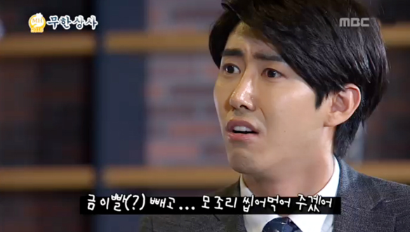 '명불허전 발연기' 광희 - 과거 이성민 지도 무색한 어색한 연기…장항준·김은희 '당황' 클립 이미지