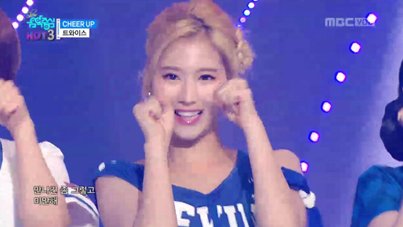 트와이스 - CHEER UP (TWICE - CHEER UP) 클립 이미지