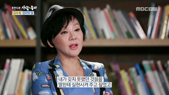 "찾아서 두드려 패주고 싶었다"…미국 유학 간 줄 알았던 딸과 3년 간 인연 끊고 살았던 김수희 클립 이미지