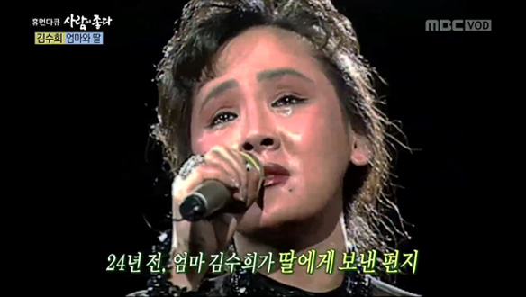 "세월이 지나면 엄마를 이해할 날이 올 것"…24년 전, 김수희가 딸에게 쓴 눈물의 영상편지 클립 이미지