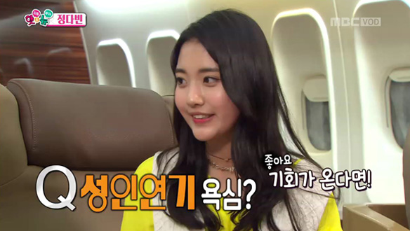 닭발·곱창·홍어 마니아 정다빈! 그녀의 이상형은? 