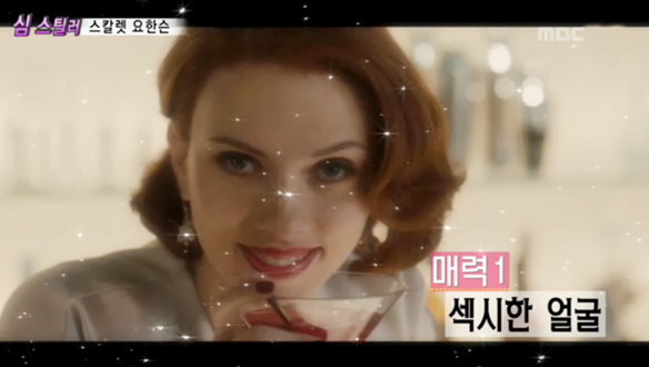 예쁘다는 말로는 한참 부족한 여자, 스칼렛 요한슨…'세계에서 가장 섹시한 여성' 클립 이미지