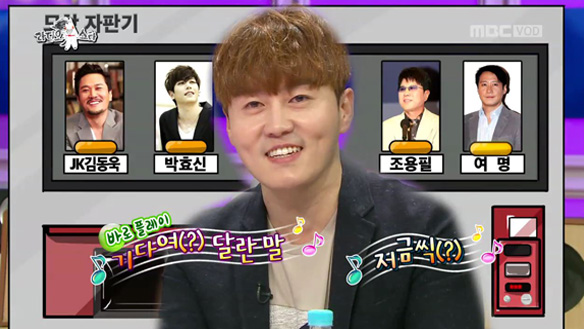 노을 전우성의 모창 퍼레이드 - 'JK김동욱·박효신·조용필·여명' 다양한 성대모사 '기대 만발' 클립 이미지