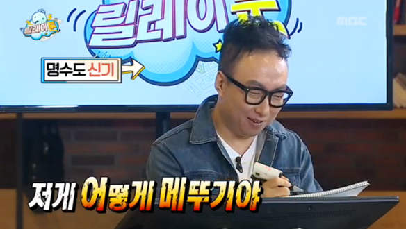 '그림 스피드 퀴즈' 주호민 - 박명수와 완벽한 호흡 자랑 "어떻게 저걸 맞혀" 당황 클립 이미지