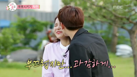 '뽀뽀 시키기 대작전' 에릭남·솔라 - 처제들의 계획으로 첫 볼 뽀뽀 성공 '탄성' 클립 이미지