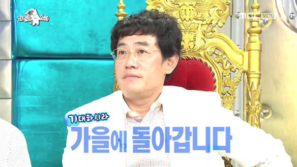 <마리텔> 부대껴서(?) 잠시 쉬고 있다는 이경규의 정곡을 찌르는 라스MC들 '소오름' 클립 이미지