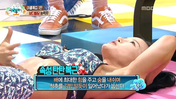 속성 몸매 만들기 운동법 - 숨 막히는 뒤태를 위한 히프업 운동과 안전하게 복근 만들기 클립 이미지