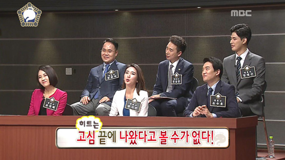 "히트다 히트"의 주인을 가려라! 과연 '분쟁조정위원회' 전문 변호사단의 의견은? 클립 이미지