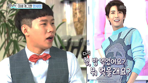 '바리바리 양세바리' 양세형, 무한도전 촬영 당시 "고마운 광희 불편한 명수 형" 클립 이미지