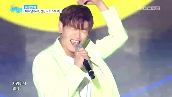 에릭남(feat.진진 of 아스트로) - 못 참겠어 (Eric Nam (feat.JIN JIN of ASTRO) - Can't Help Myself) 클립 이미지