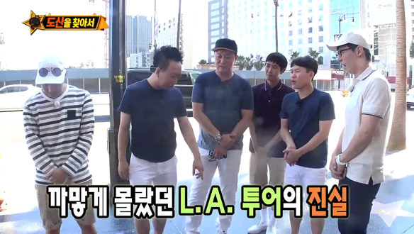 LA에서 만난 '도산 안창호' - 멤버들, 관광 중 무심코 지나친 장소들 의미 깨닫고 반성 클립 이미지