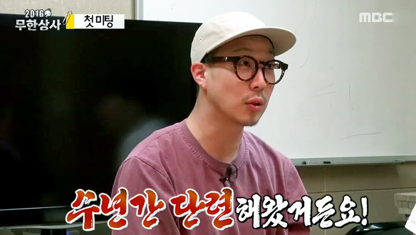 '담화인' 하하 - 김은희 작가에 유재석 상의 탈의 제안 "수년간 단련해 끌어올렸다" 클립 이미지