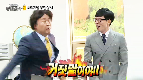 '일품 맞는 연기' 정준하 - 완벽한 한 컷 위해 반복 촬영도 불사! '하늘이 내려준 리액션' 클립 이미지