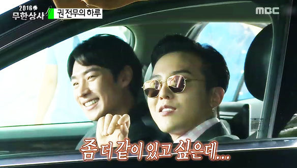 '빅뱅 덕후' 이제훈 - 촬영보다 지디 만난 게 더 좋아~ 연락처 교환까지 성공 '넘나 좋은 것' 클립 이미지