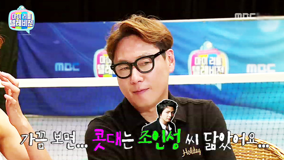 '내 눈에 콩깍지' 전미라 - 남편 윤종신, 가끔 보면 콧대가 조인성 닮았다 말해! '애정 가득'