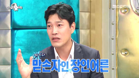 최귀화, 절대 결혼 허락 안 해주시던 장모님의 마음이 변한 이유는? 클립 이미지