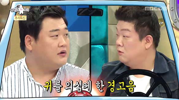 "누가 장난친 줄 알았다"…유민상·김준현, 차를 타고 가던 중 갑자기 울린 경고음? 클립 이미지