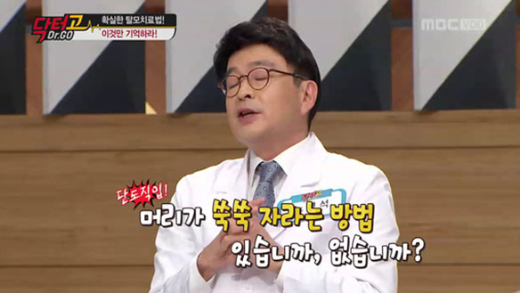 증명된 확실한 탈모 치료법과 부작용들 "복용 시작하면 평생 먹어야 해"