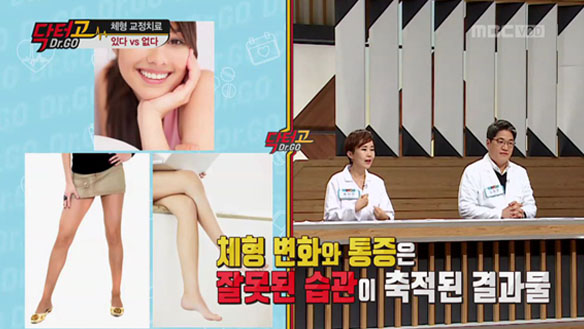 도수치료·추나요법·체형교정운동 등…체형 불균형 바로 잡는 교정치료의 효과는? 클립 이미지