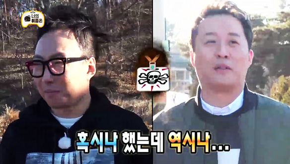 박명수·정준하, 유재석만 알아보는 할머니에 동시 굴욕…최종 패자는 정준하 클립 이미지