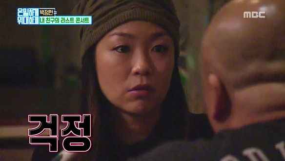 박정현, 피아노 못 칠 수도 있다는 돈 스파이크의 충격 고백에 '눈물 글썽' 클립 이미지