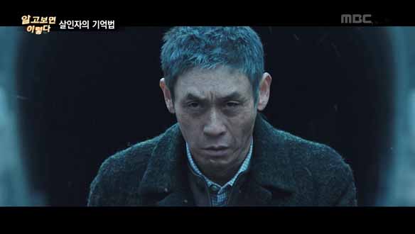 관객속의 기억에 오래 남을 작품 '살인자의 기억법' [1198회] 클립 이미지