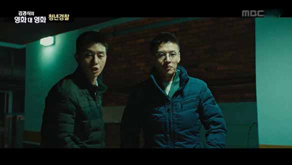 의욕 넘친 경찰대생 이야기 ' 청년경찰' [1198회] 클립 이미지