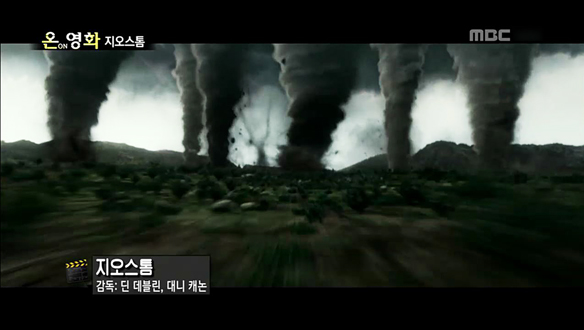 인류는 기후를 조작하기에 이르렀다. 역대급 재난 영화 지오스톰 클립 이미지