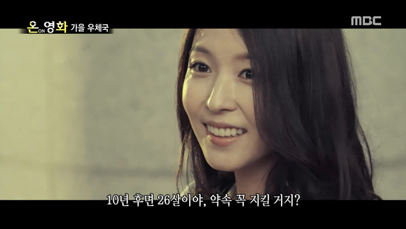 가을 우체국에서 보내온 보아의 편지 클립 이미지