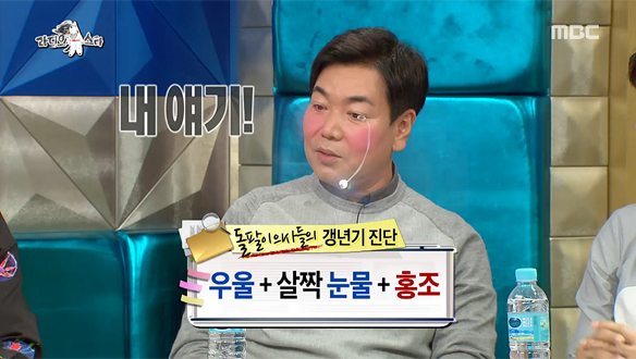 김일우는 갱년기??
