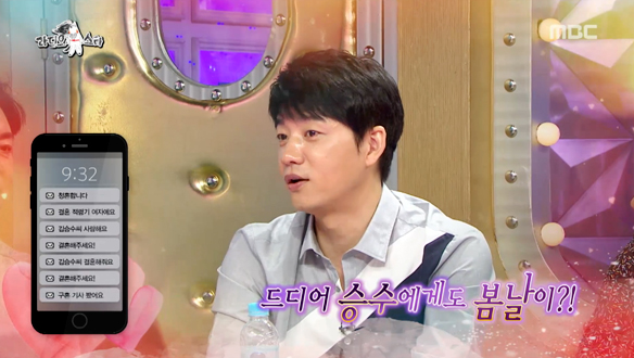 김승수의 이메일 공개구혼! 그 후