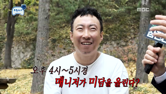 '미담 돌려 막기' 의혹에 휩싸인 박명수…우연의 일치 or 매니저의 열 일? 클립 이미지