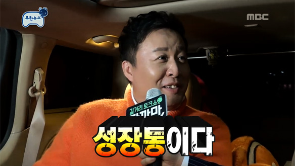 '이런저런 일'의 아이콘 정준하의 웃픈 유행어…"기대해·두고 봐·숨지 마" 클립 이미지