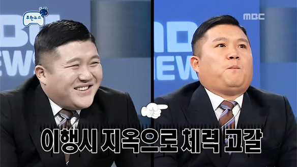 박명수와 이행시 대결에서 승리한 조세호, 이행시 지옥에 빠져 '허우적' 클립 이미지