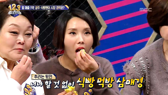 '광주 식빵맨'의 식빵 맛에 푹 빠진 추리단…추리는 뒤로한 채 먹방에 집중 클립 이미지