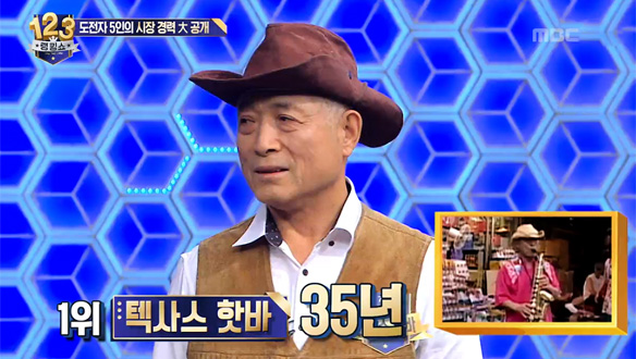 추리단, 시장 상인 경력순 최종 줄 세우기 '실패'…1위는 35년 경력의 '텍사스 핫바' 클립 이미지