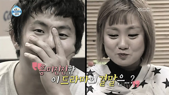 기안84♥박나래, 국밥집에서 흐르는 '핑크빛 기류'…꿀잼각 현실 로코의 결말은? 클립 이미지