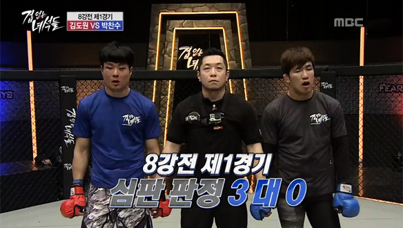 김도원 vs 박찬수, 8강전 제1경기의 승자는?