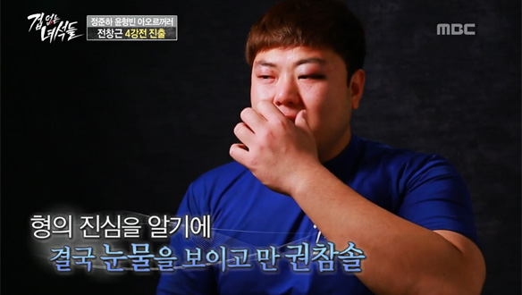 권참솔 도전자, 체력 방전으로 8강전 패배…형 권아솔 멘토의 따끔한 일침