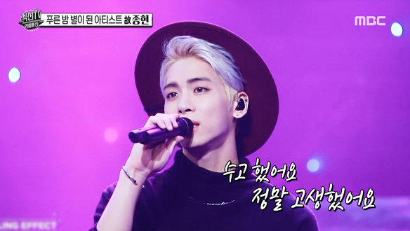 샤이니 종현, 빛나던 너의 청춘 잊지 않을게 고마워 클립 이미지